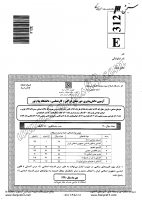 فراگیر پیام نور کارشناسی جزوات سوالات هنرهای صناعی سفال کارشناسی فراگیر پیام نور 1390